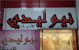 New lady Tailoring